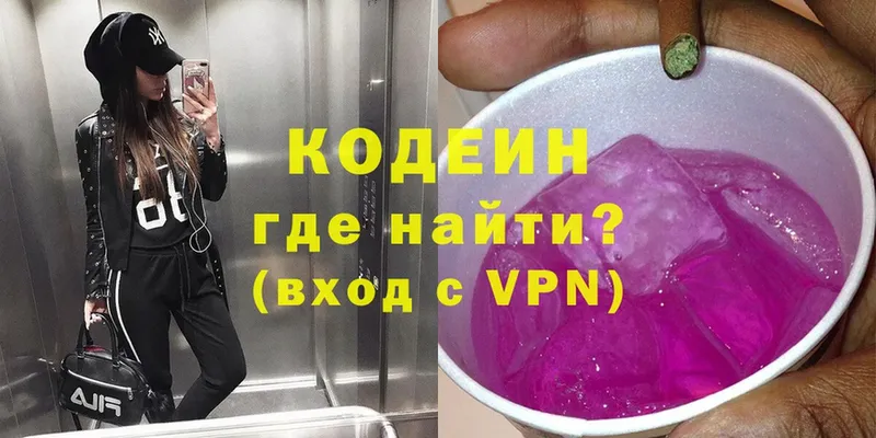 Codein Purple Drank  купить наркоту  MEGA ONION  Алейск 