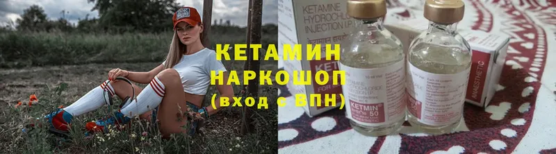 хочу   Алейск  Кетамин ketamine 