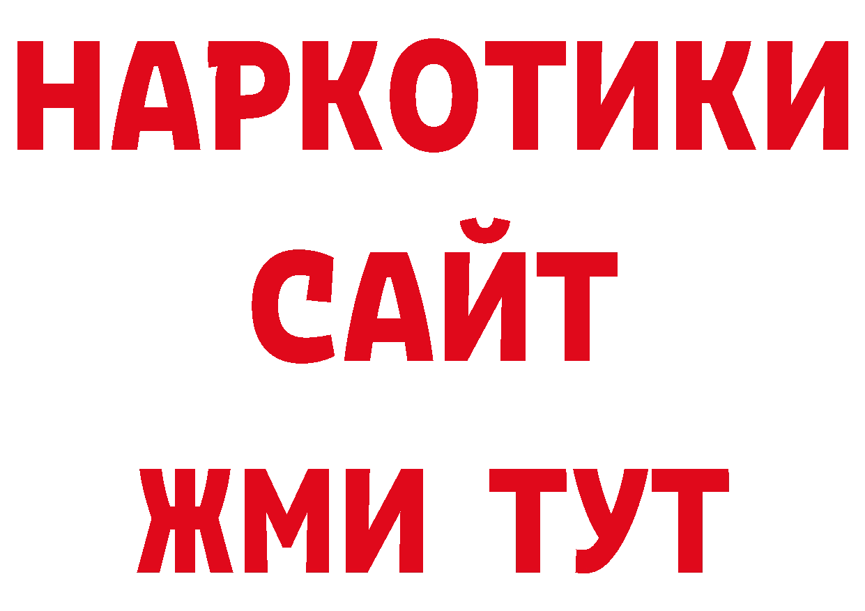 Дистиллят ТГК гашишное масло как войти нарко площадка mega Алейск