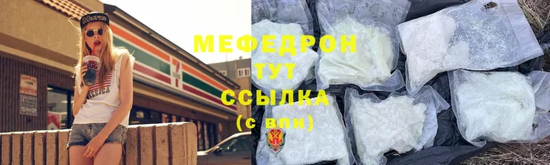 наркошоп  Алейск  Меф mephedrone 