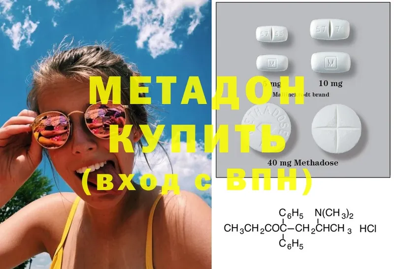 Метадон methadone  Алейск 